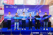 燃刻电竞房全球首店亮相上海！定义电竞家居沉浸式体验新高度